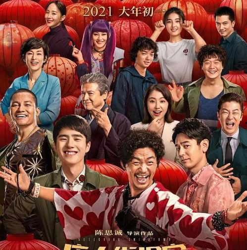 电影过年在线观看,家庭团聚，共度佳节  第2张