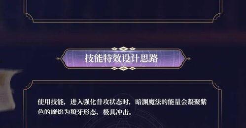 魔术师新皮肤爆料视频